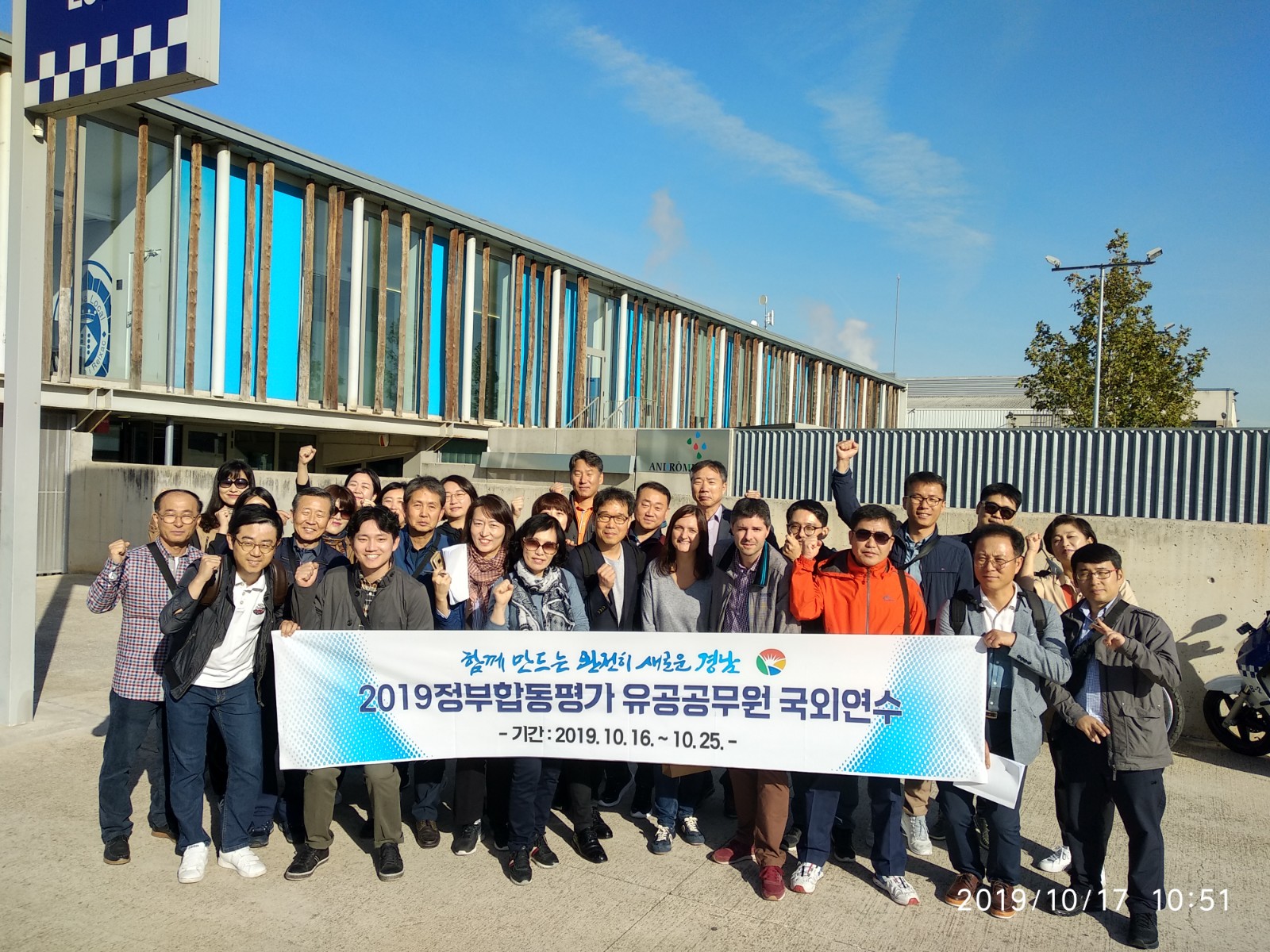 Visita de diversas administraciones de Corea del Sur a Andròmines